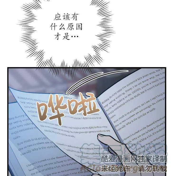 第75话 第17页