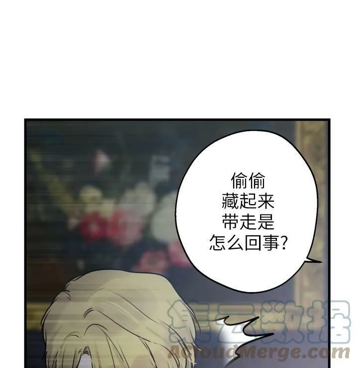 第75话 第25页
