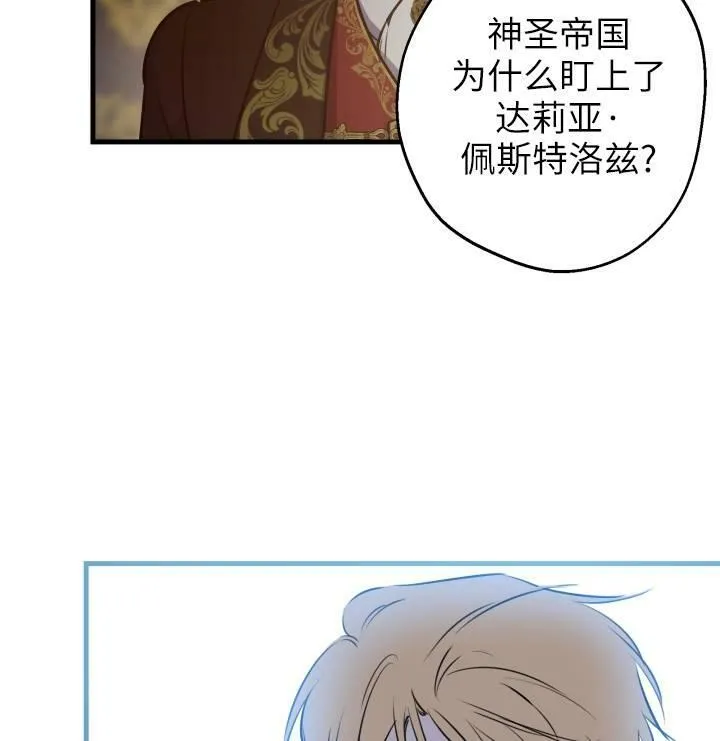 第75话 第32页
