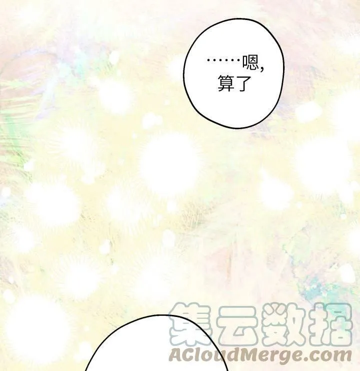 第75话 第37页