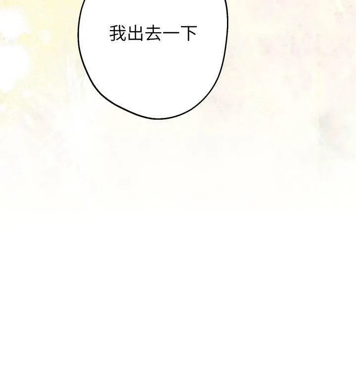 第75话 第38页