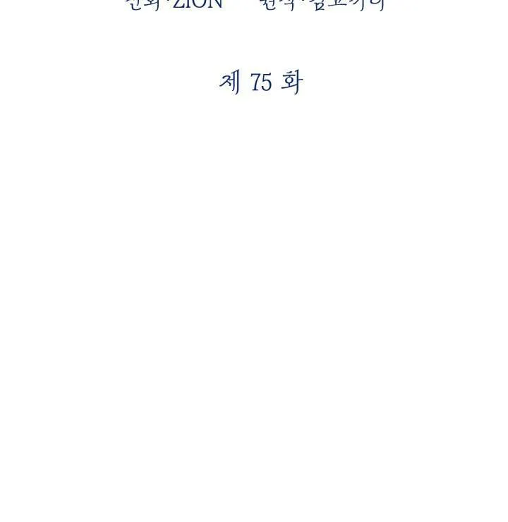 第75话 第44页