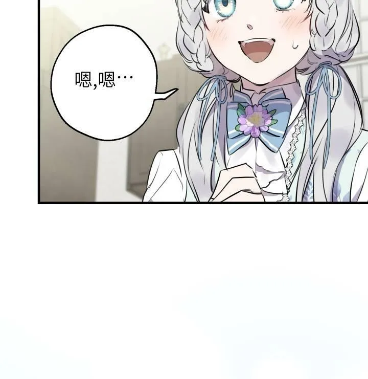 第75话 第50页