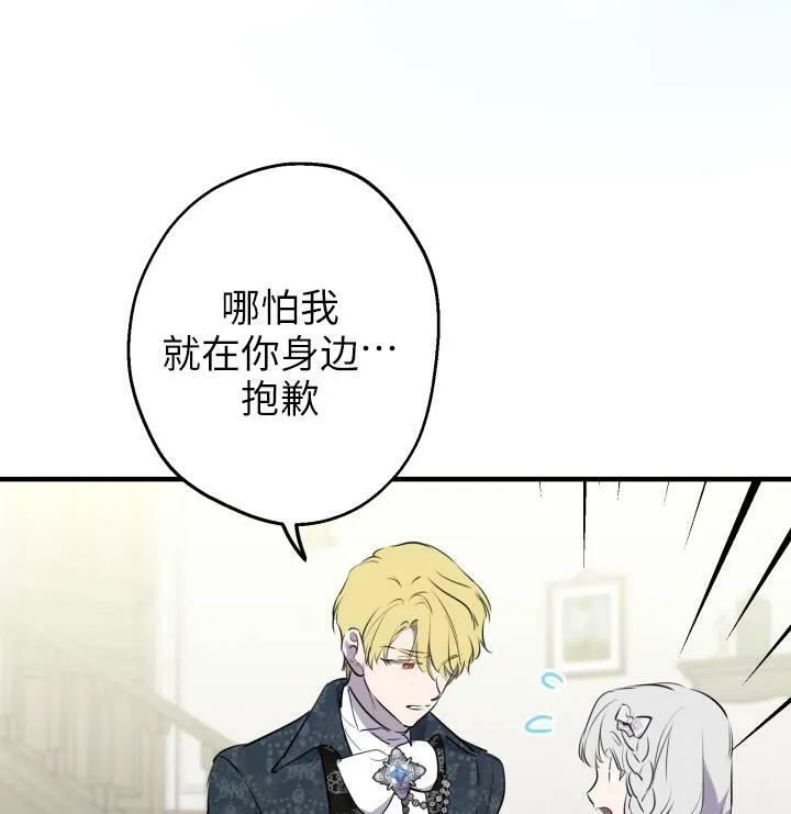 第75话 第54页