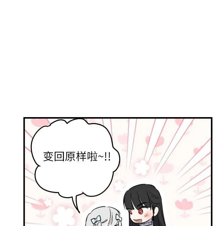 第75话 第66页