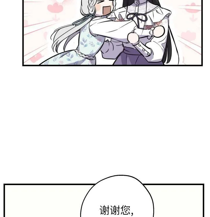 第75话 第67页