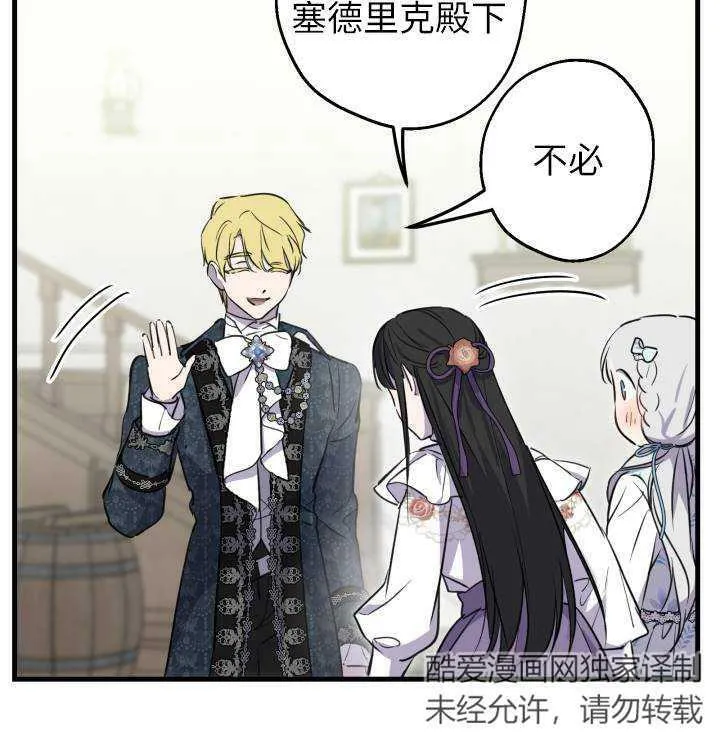 第75话 第68页