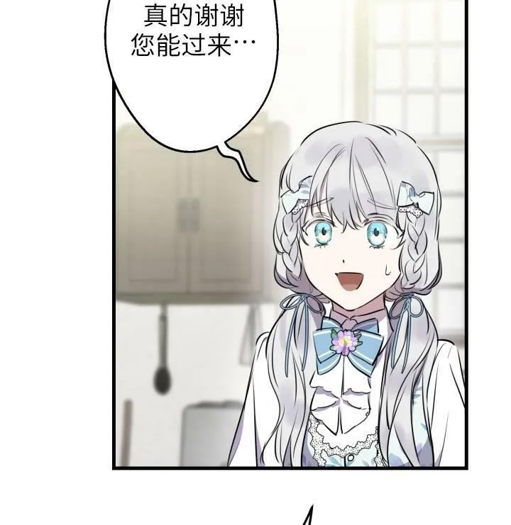 第75话 第70页