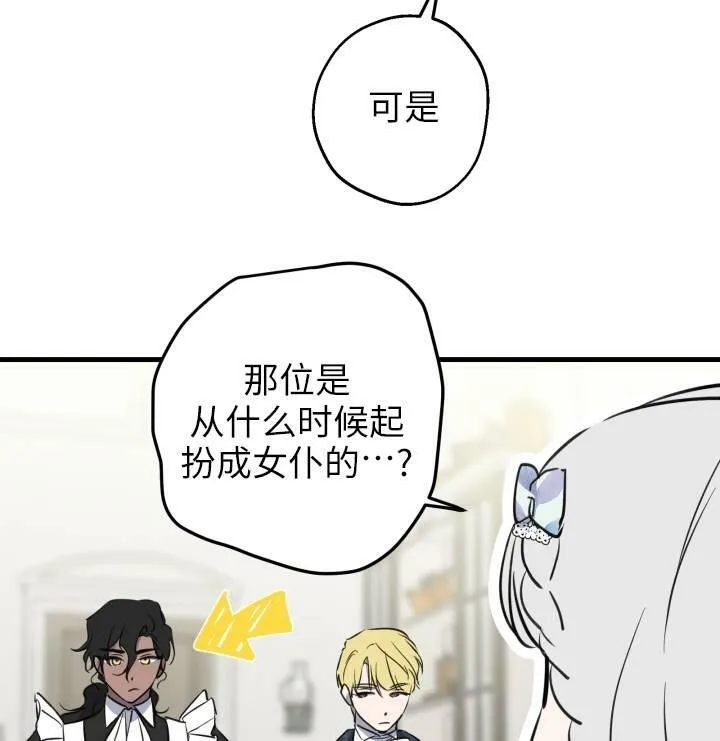 第75话 第71页