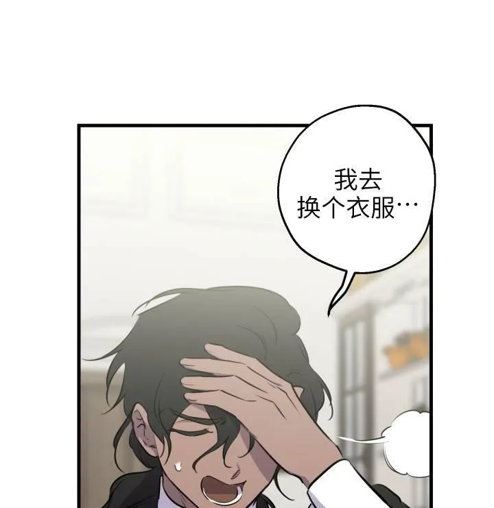 第75话 第74页