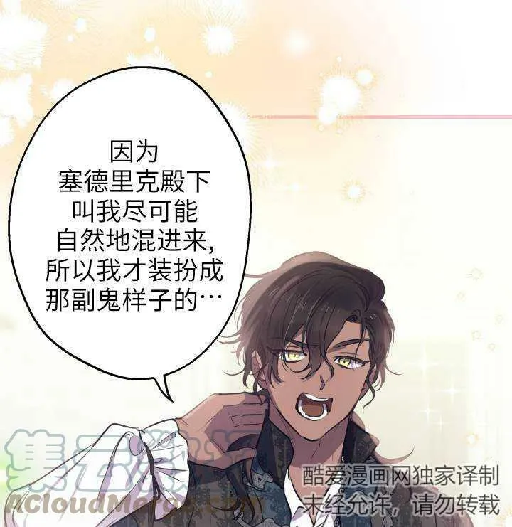 第75话 第77页