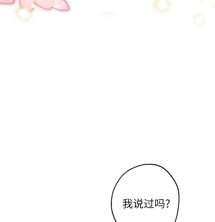 第75话 第79页