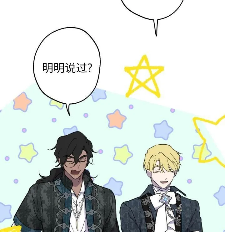 第75话 第80页