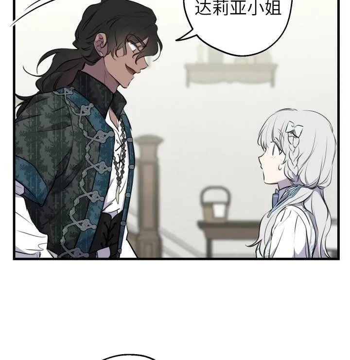 第75话 第82页