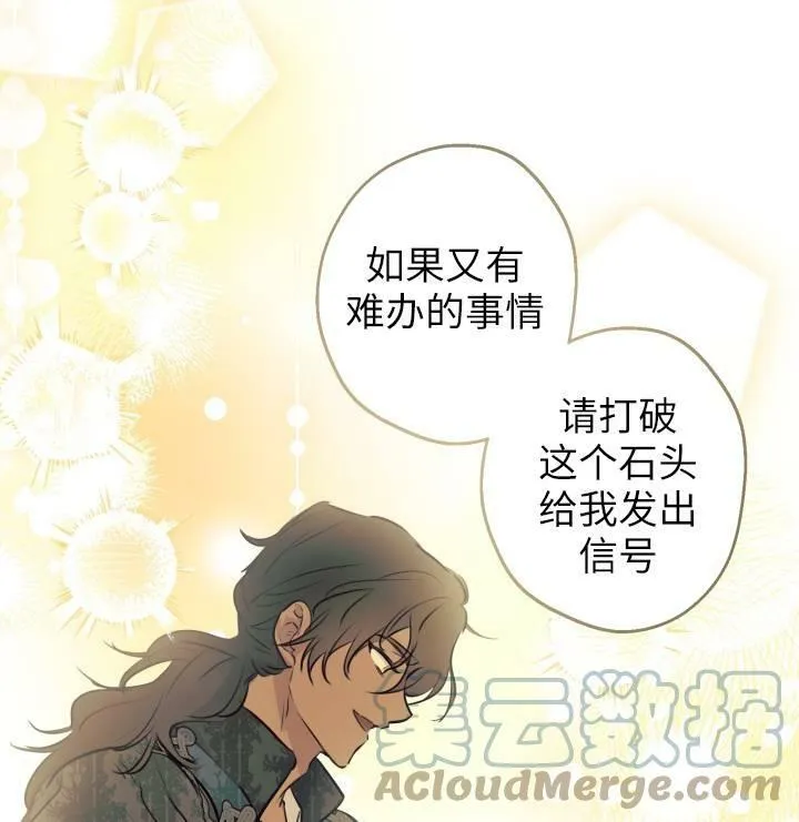 第75话 第85页