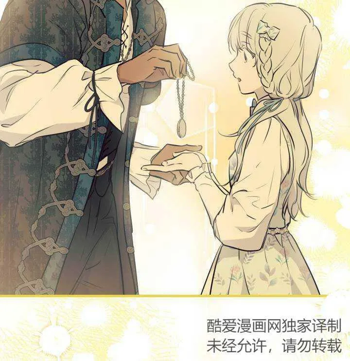第75话 第86页