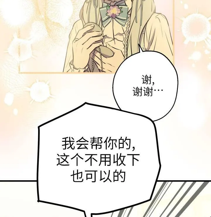 第75话 第90页