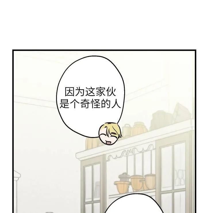第75话 第92页
