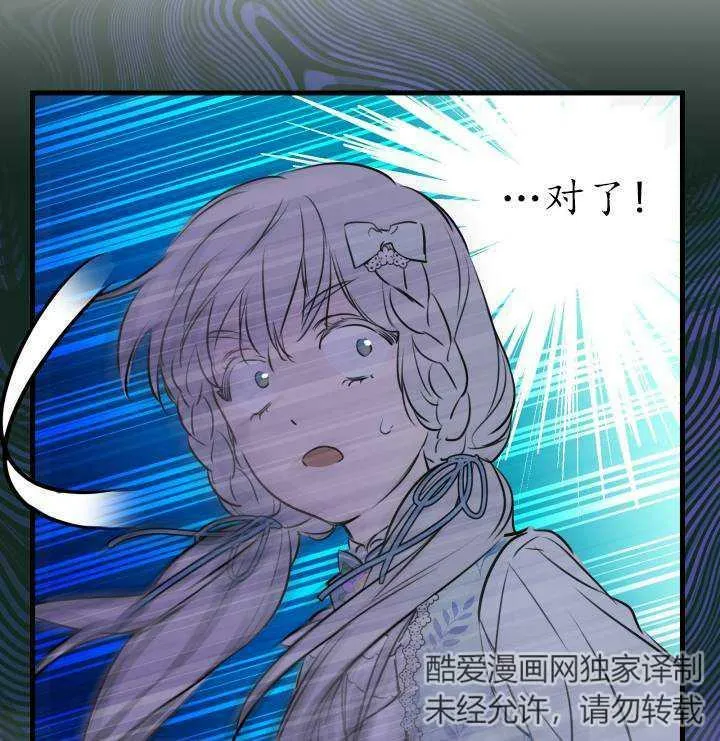 第75话 第96页