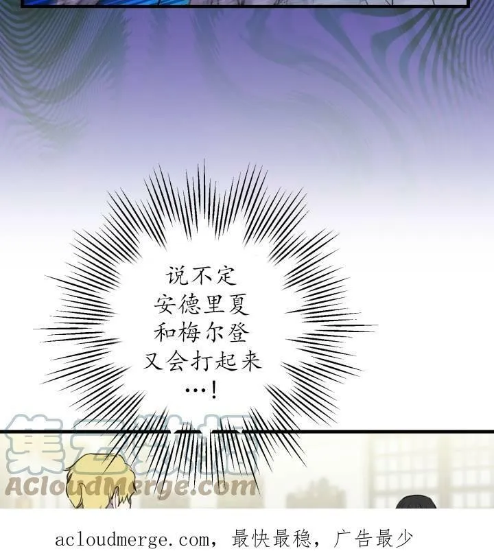 第75话 第97页