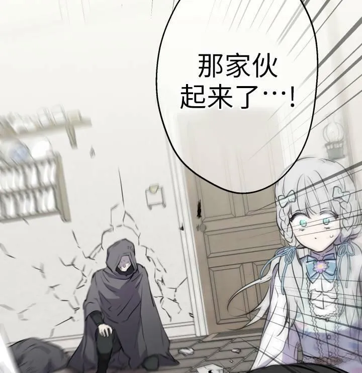 第75话 第99页