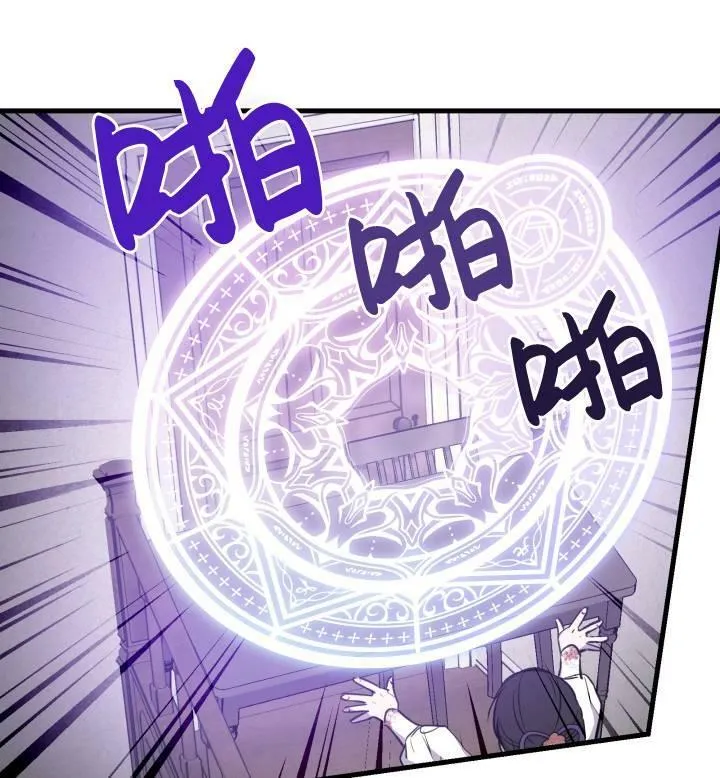 第74话 第3页