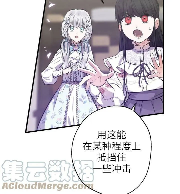 第74话 第5页