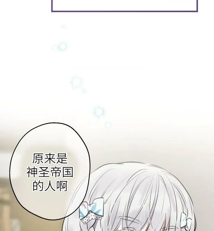 第74话 第12页