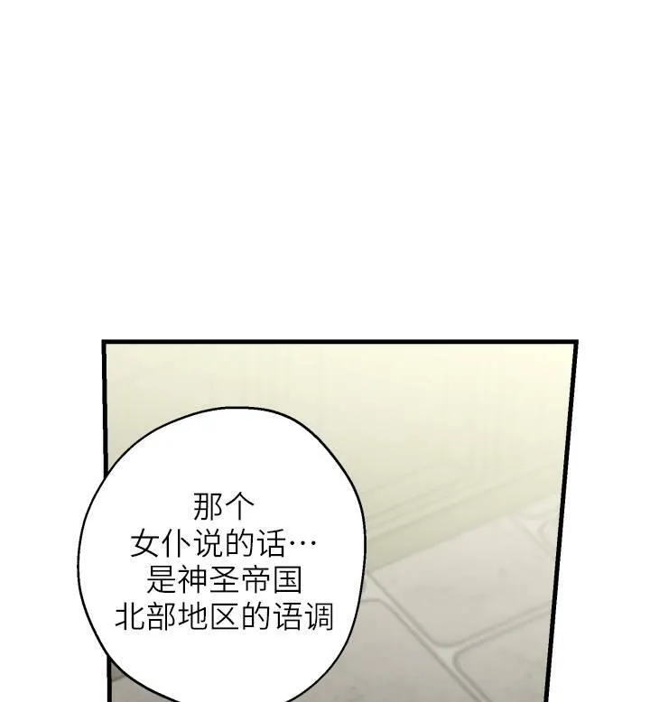 第74话 第14页