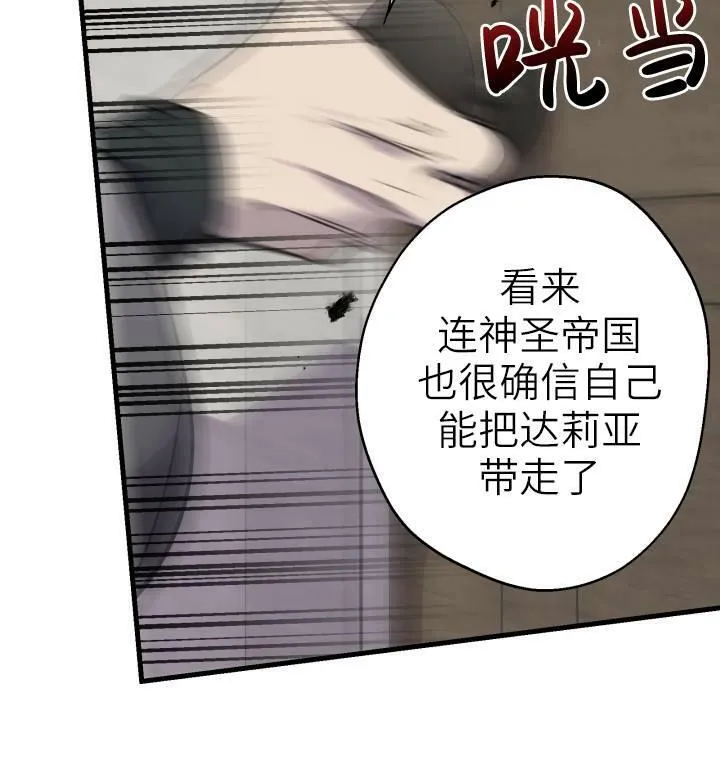 第74话 第20页