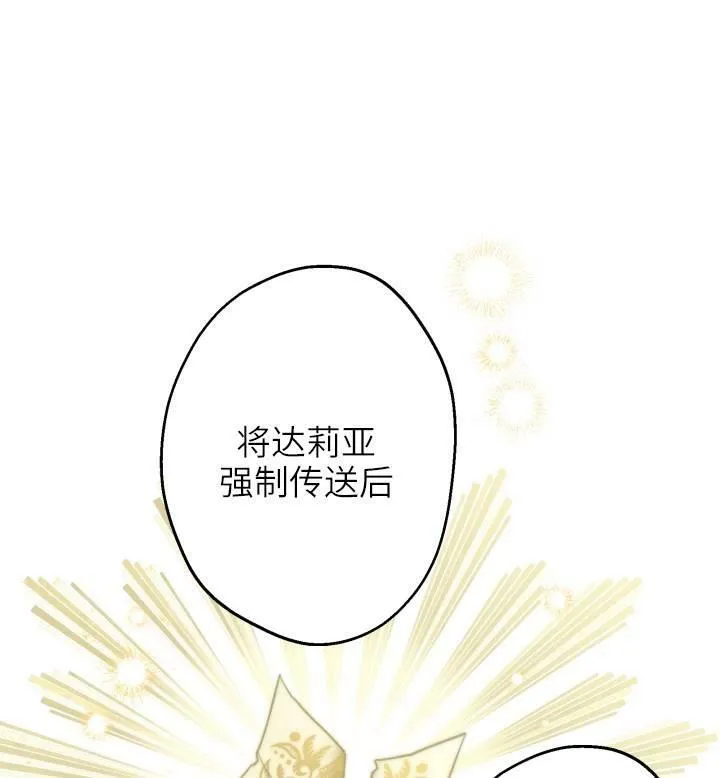 第74话 第28页