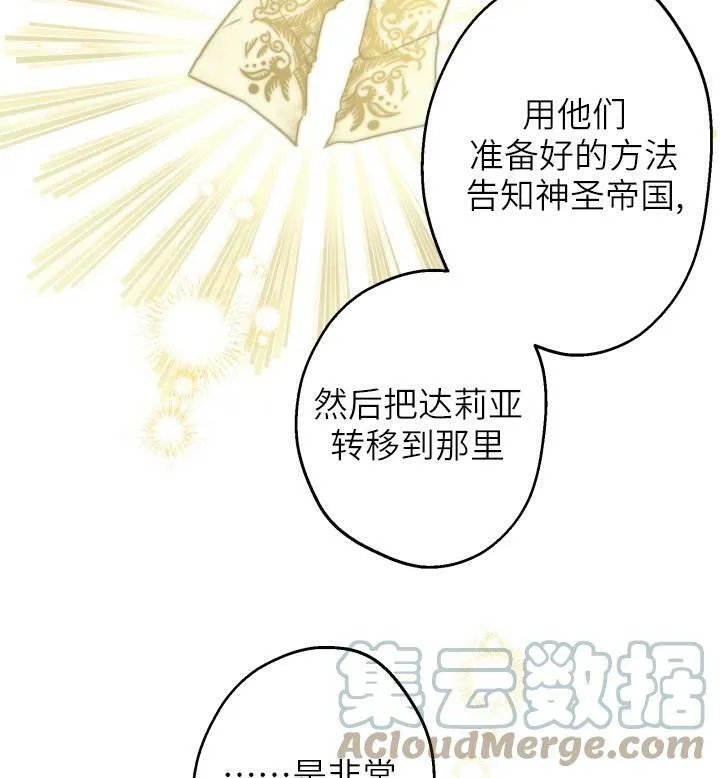第74话 第29页