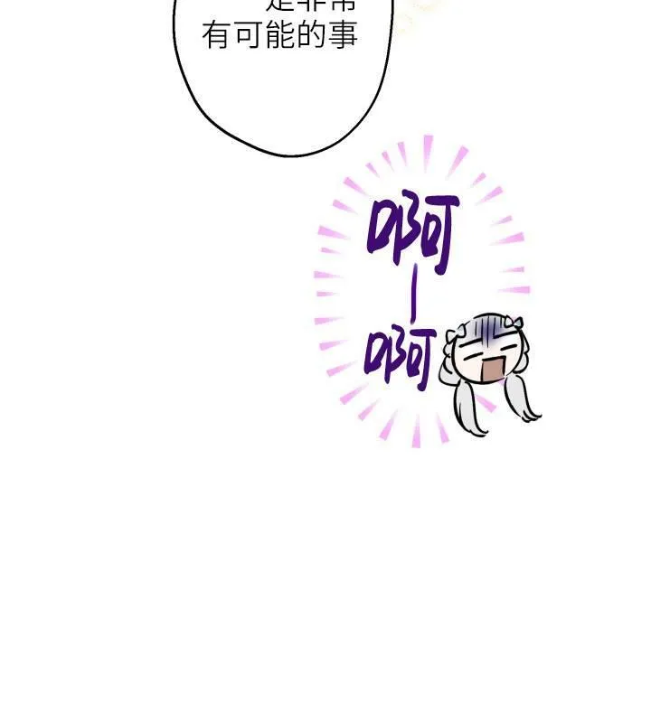 第74话 第30页