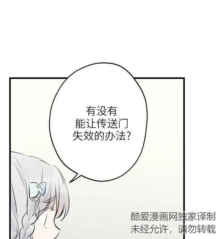 第74话 第31页