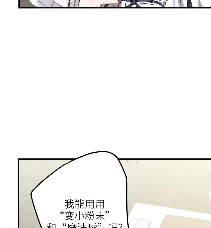 第74话 第34页