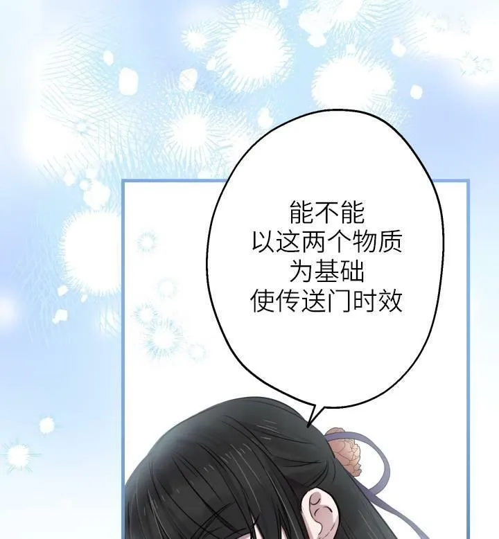 第74话 第40页