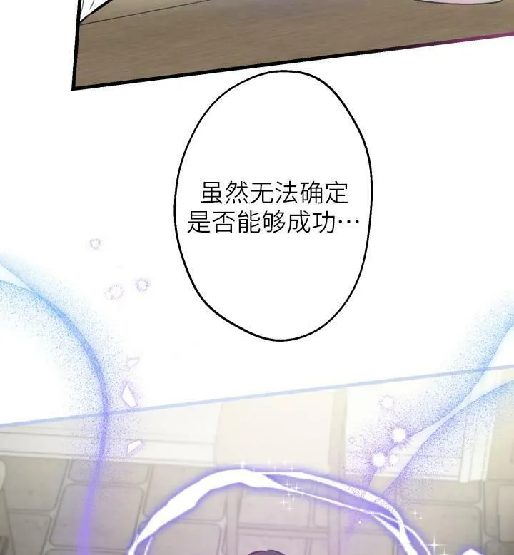 第74话 第43页