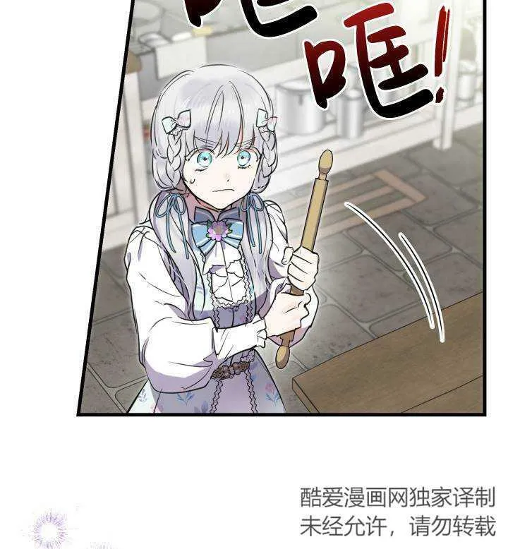 第74话 第47页
