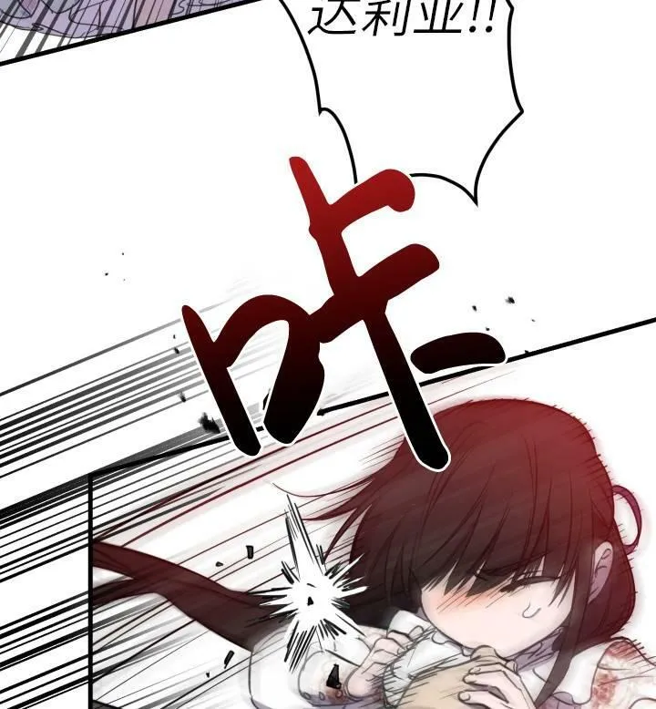 第74话 第54页