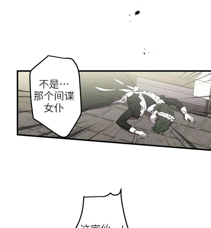第74话 第66页