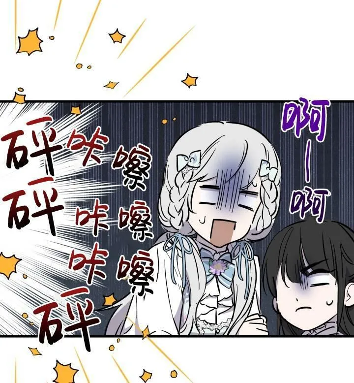 第74话 第74页