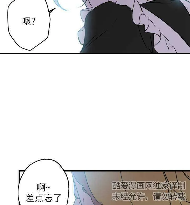 第74话 第80页