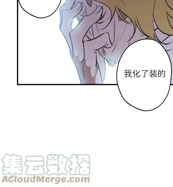 第74话 第81页