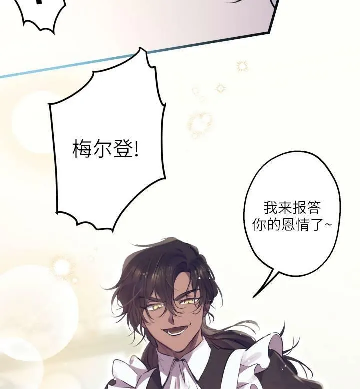 第74话 第84页