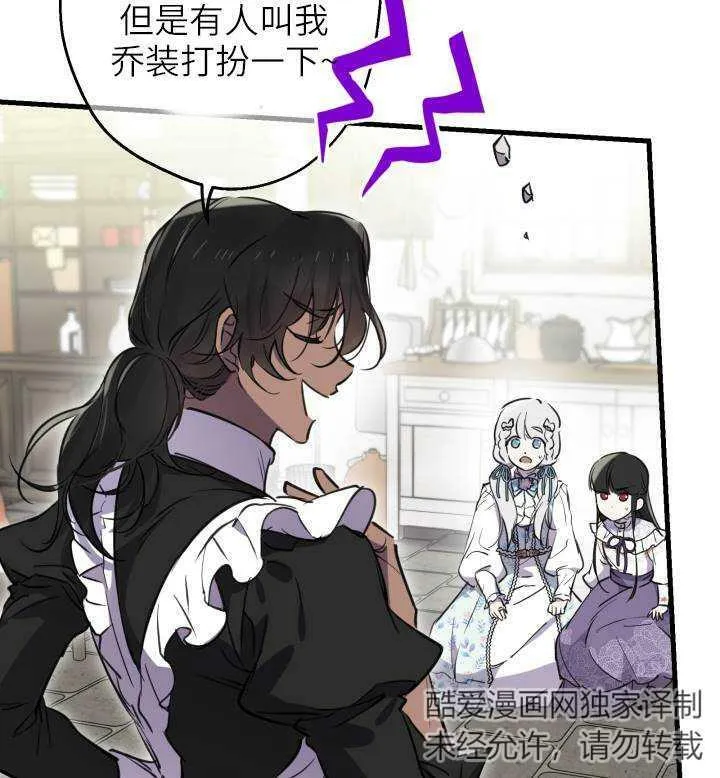 第74话 第87页