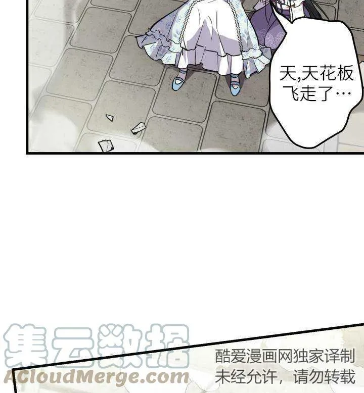 第74话 第93页
