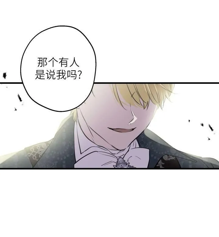 第74话 第95页