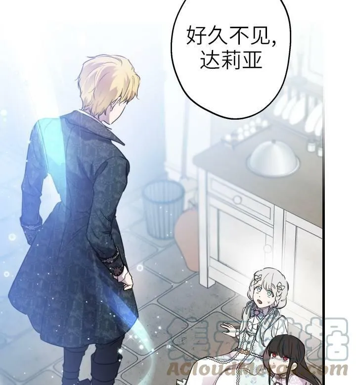 第74话 第97页