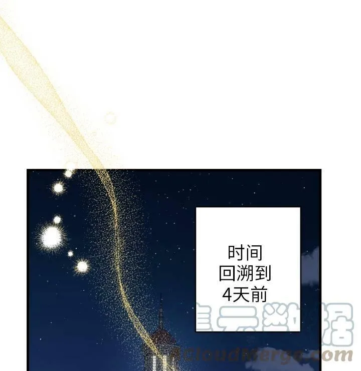 第74话 第101页