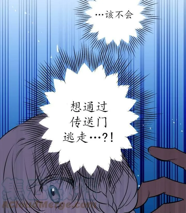 第76话 第5页